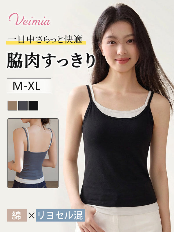 【2枚セットで7,980円】 VEIMIA キャミソール | 一日中さらっと快適 脇肉すっきり これ1枚でOKのカップ付きキャミ