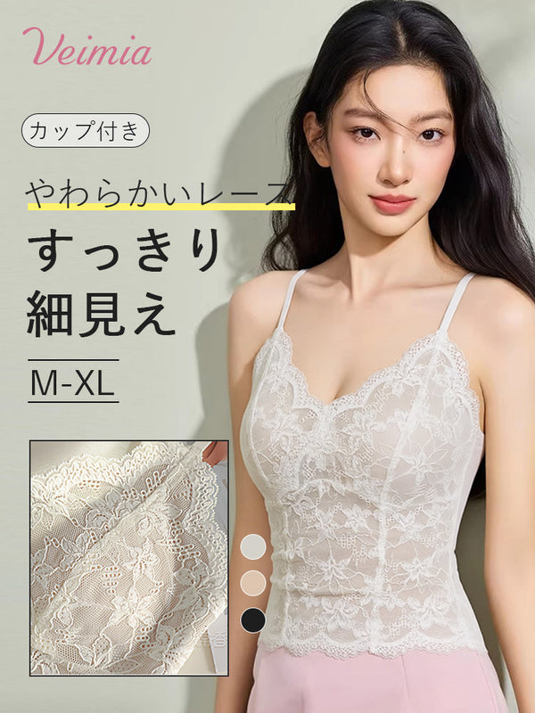【1枚で4,980円】VEIMIA キャミソール | すっきり細見え やわらかいレース きれいめに着こなしたい方へ