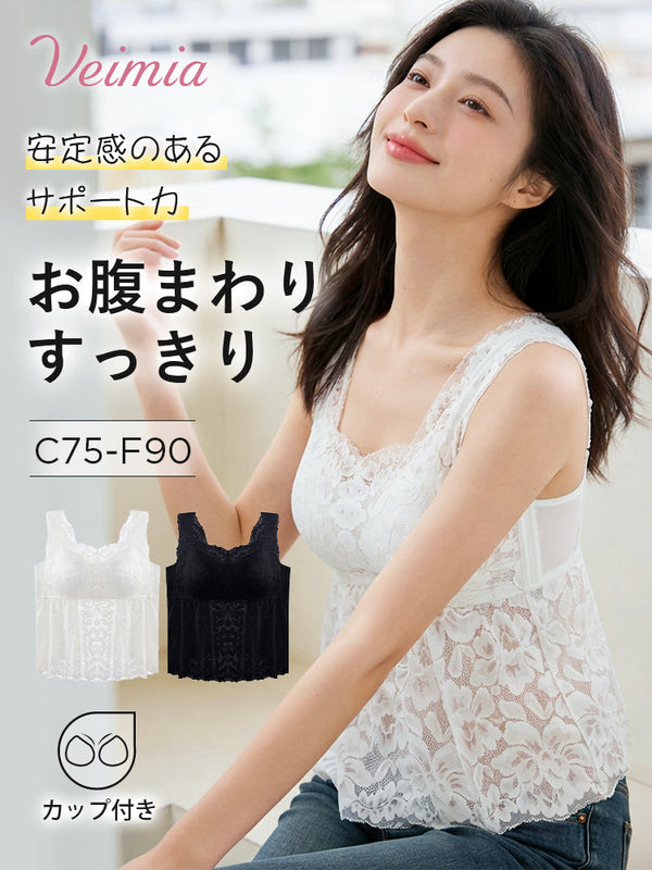 【2枚セットで11,980円】 VEIMIA タンクトップ | お腹まわりすっきり 安定感のあるサポート力 ブラいらずで快適