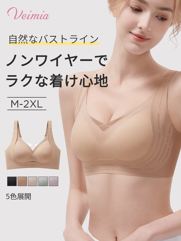 【2枚セットで6,980円】VEIMIA 補正ブラ | ラクな着け心地 自然なバストライン 心地よく美しいバストを手に入れたい方に