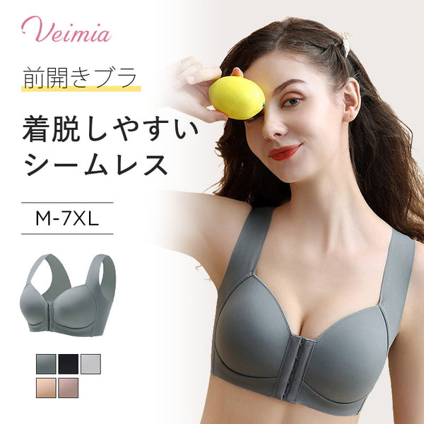 VEIMIA【フロントホックブラ】着ると気軽に盛れる！フロントホックで谷間メイク！超脇高でハミ肉もしっかり補正！