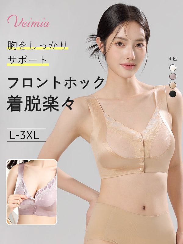 【2枚セットで6,980円】 VEIMIA 前開きブラ | フロントホック 胸をしっかりサポート 便利さと快適さを求める女性に