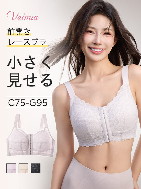 【2枚セットで7,980円】VEIMIA 胸を小さく見せるブラ | 胸を小さく見せる 前開きで着脱が簡単 様々なシーンで着用可能