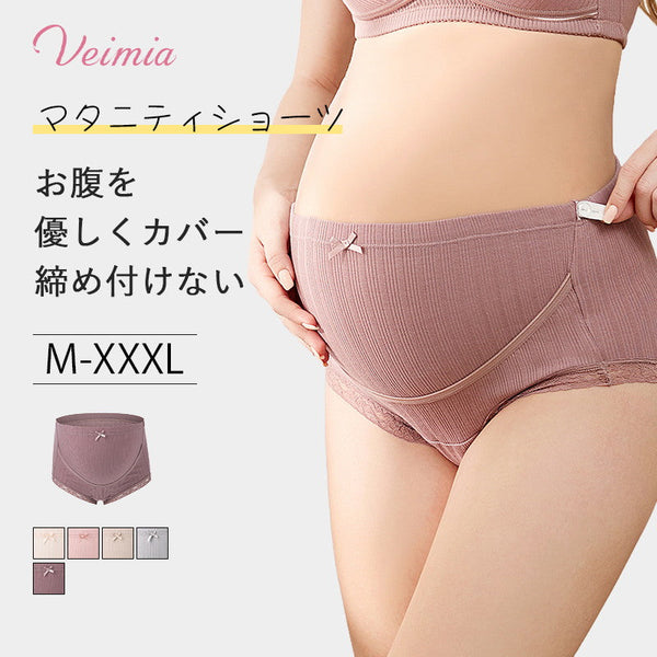 VEIMIA【マタニティショーツ】【3枚セットで¥4,990円】ママへの優しさがつまったこだわり設計。マタニティ期にはマタニティ専用ショーツを。はじめての出産でも安心して着用できるマタニティショーツです。