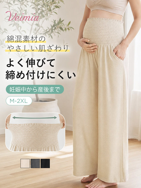【2枚セットで9,980円】 VEIMIA マタニティパンツ ｜ お腹にやさしくフィット 綿混素材のやさしい肌ざわり 妊娠中から産後まで毎日快適
