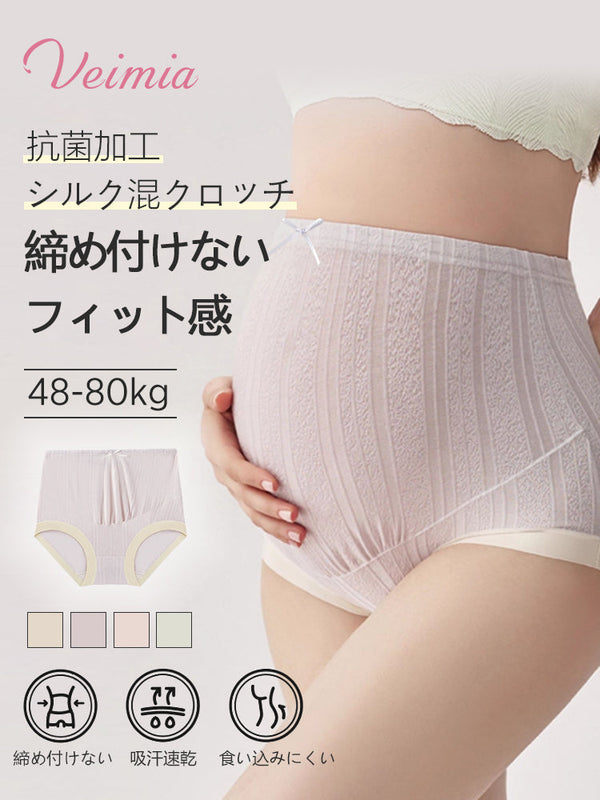 【3枚セットで4,980円】 VEIMIA マタニティショーツ | 締め付けないフィット感 抗菌加工シルク混クロッチ マタニティ期のデイリー使いに最適