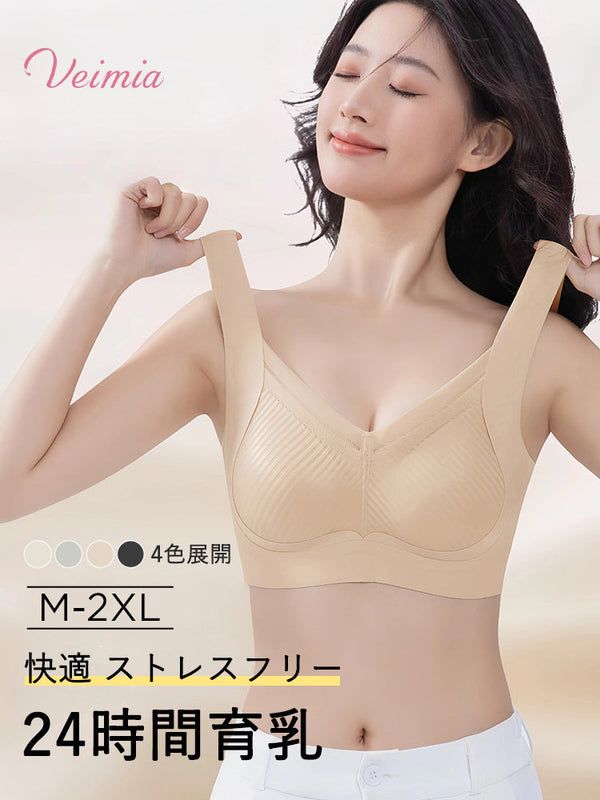 【2枚セットで6,980円】VEIMIA ナイトブラ | 24時間快適 3Dサポート・垂れ防止 心地よくバストラインを整えたい方へ