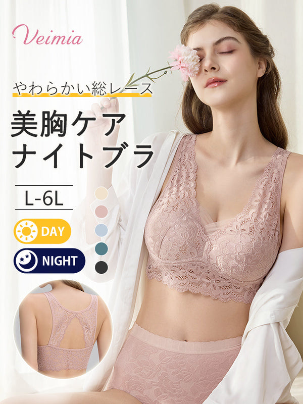 【2枚セットで6,980円】VEIMIA ナイトブラ | 美胸ケア ナイトブラ やわらかい総レース ナイトブラの見た目も着け心地も大切にしたい方へ