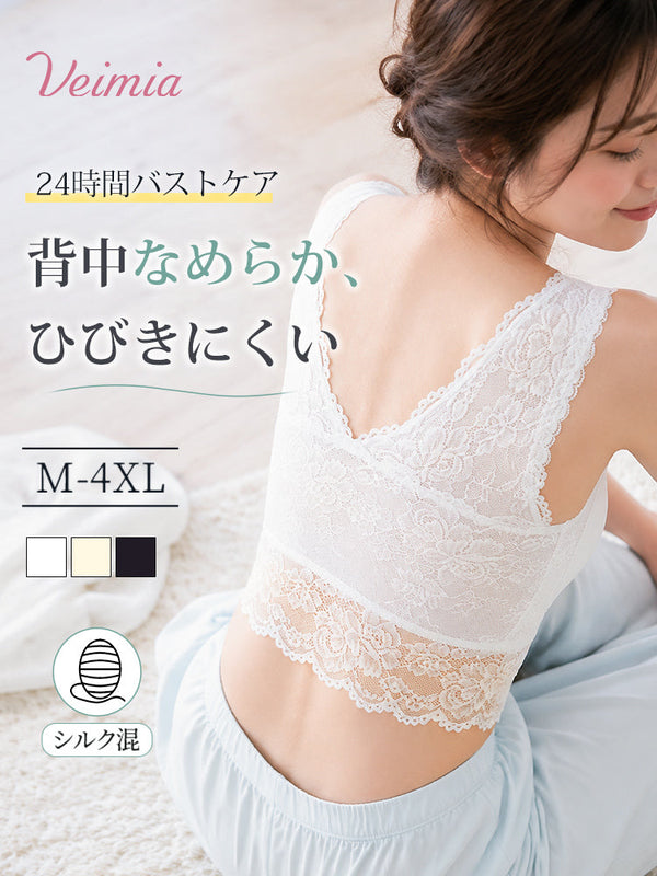 【2枚セットで9,980円】 VEIMIA ナイトブラ | 24時間バストケア 締めつけにくく快適 昼夜兼用・バストの横流れが気になる方に