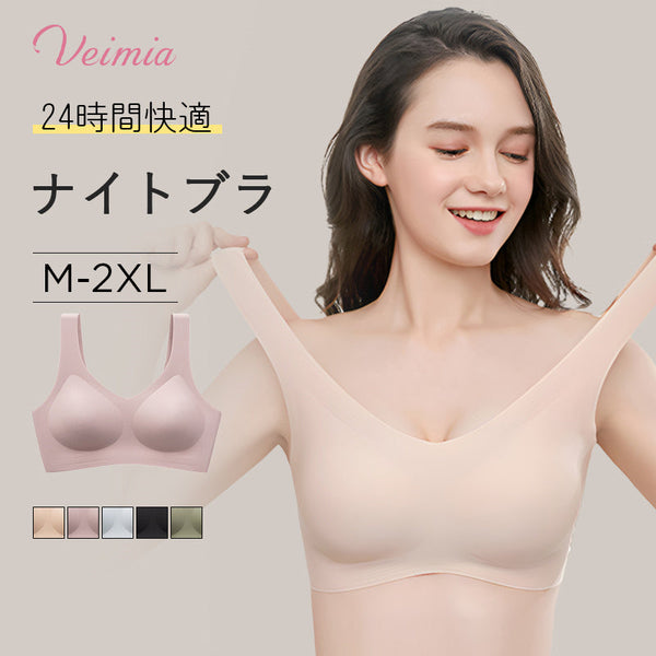 【2枚セットで¥4,990円】VEIMIA ナイトブラ | 24時間着用OK！通気性が良く柔らかいノンワイヤーブラ。固定式の水滴型カップで胸の曲線に完璧にフィットし、ズレない。ノーブラより快適な心地良さを実現！