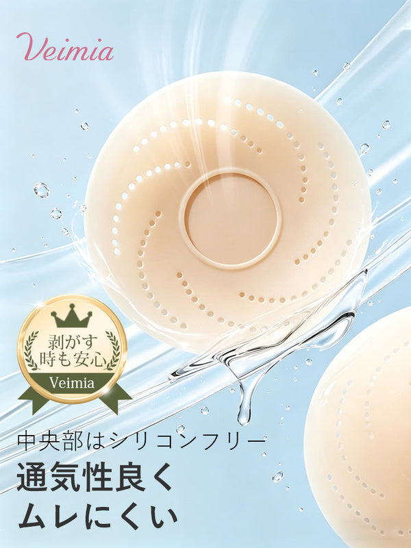 【3セット(6枚)で4,980円】VEIMIA ニップレス |通気性良く ムレにくい 中央部はシリコンフリー 剥がす時も安心 快適に使えるニップレスを探している方へ