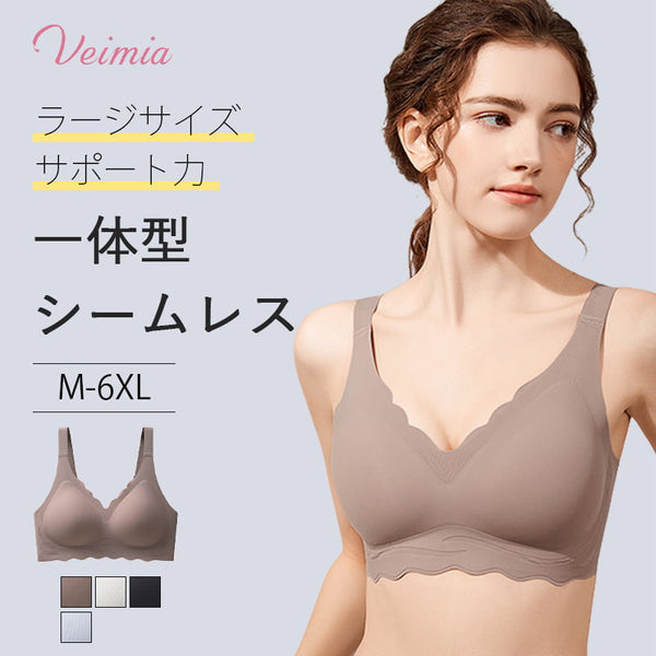 VEIMIA【ワイヤレスブラ】ラクを、きちんと。【大きいサイズ対応】「きちんと心地いい」と、毎日はもっと気持ちいい。