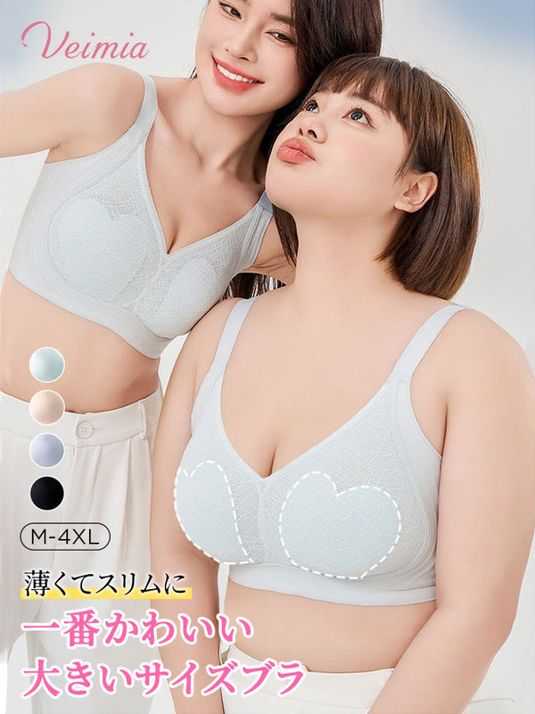 【2枚セットで7,980円】VEIMIA 大きいサイズブラ | 一番かわいい大きいサイズブラ 快適さ＆スリム効果 これ1枚でかわいくて楽ちん