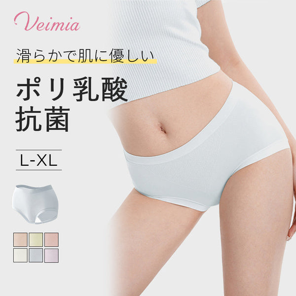 【3枚セットで¥2,990円】VEIMIA シームレスショーツ | シームレスなのでアウターに響きにくい。弱酸性ポリ乳酸がデリケートゾーンに優しく、高い抗菌力で安心感抜群！