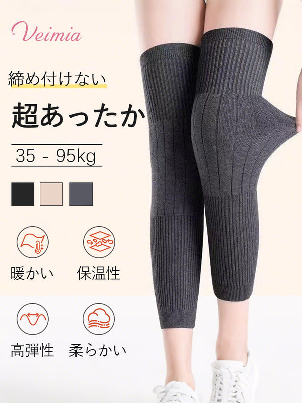 【3足セットで4,980円】VEIMIA レッグウォーマー | 超あったか 締め付けない あたたかさとおしゃれを両立させたい方に