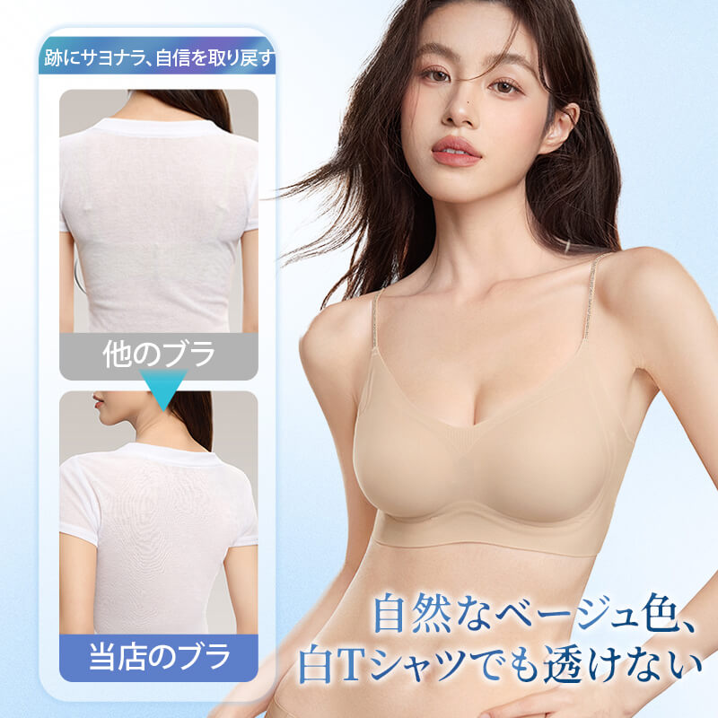 VEIMIA シームレスブラ | 接触冷感シームレスでひんやり快適！素肌感覚ソフトサポート＆目立たない細ストラップ〜薄手トップスに透けずシルエット美を実現。