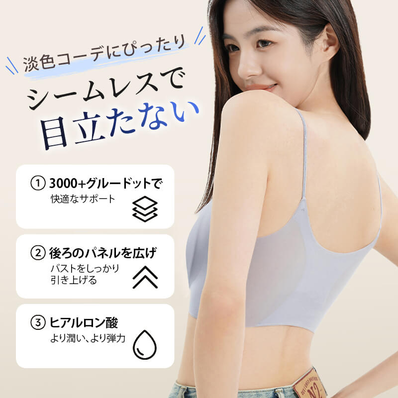 VEIMIA シームレスブラ | 接触冷感シームレスでひんやり快適！素肌感覚ソフトサポート＆目立たない細ストラップ〜薄手トップスに透けずシルエット美を実現。