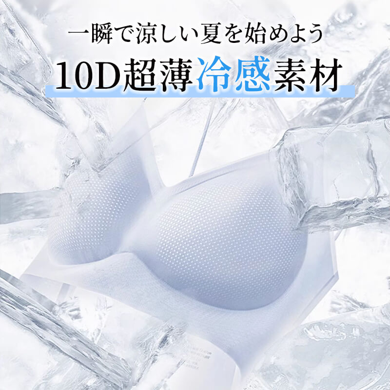 VEIMIA シームレスブラ | 接触冷感シームレスでひんやり快適！素肌感覚ソフトサポート＆目立たない細ストラップ〜薄手トップスに透けずシルエット美を実現。