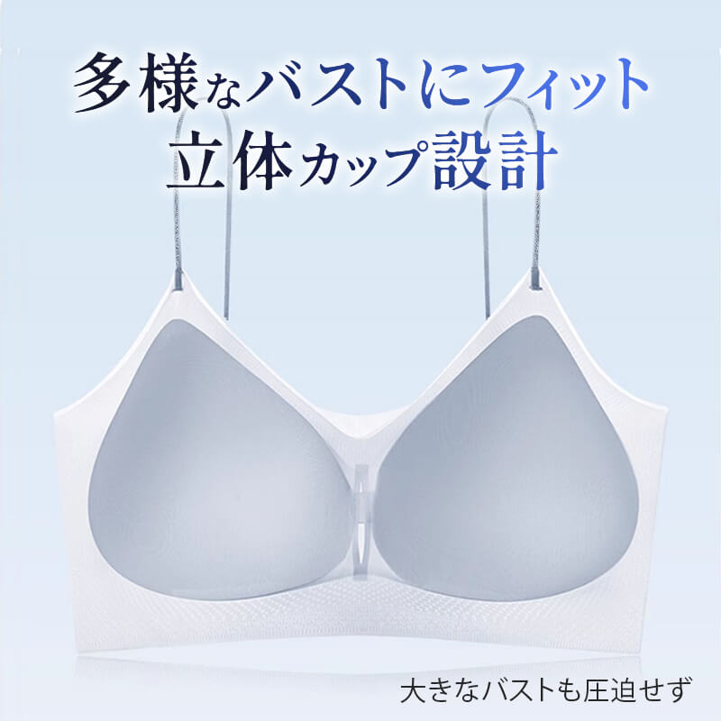 VEIMIA シームレスブラ | 接触冷感シームレスでひんやり快適！素肌感覚ソフトサポート＆目立たない細ストラップ〜薄手トップスに透けずシルエット美を実現。