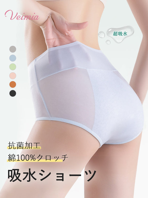 【3枚セットで4,980円】 VEIMIA サニタリーショーツ | 吸水・漏れ防止 抗菌加工 生理中の快適さを求める女性に