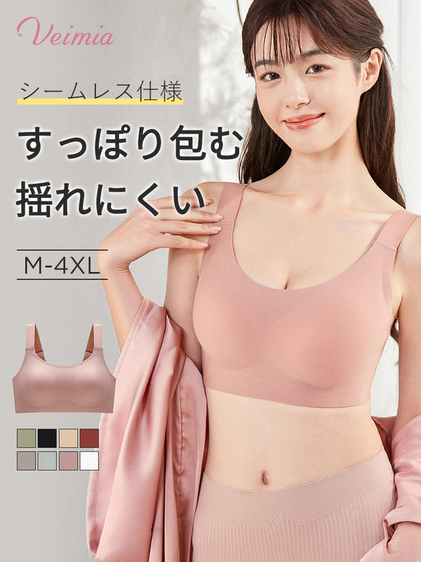 【2枚セットで¥6,980円】VEIMIA【シームレスブラ】Ｔシャツスタイルのときに気になるホックの段差もフォロー！
