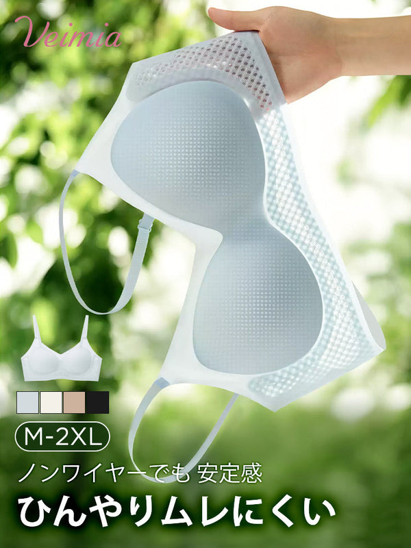 【2枚セットで7,980円】 VEIMIA シームレスブラ | ひんやり、ムレにくい ノンワイヤーでも安定感 汗ばむ季節や薄手トップスに