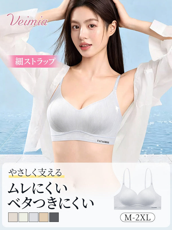 【2枚セットで7,980円】VEIMIA シームレスブラ | ムレにくい&ベタつきにくい やさしく支える 夏の薄着もすっきり快適に着こなしたい方へ