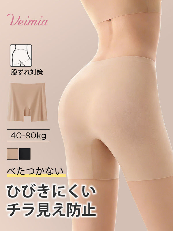 【2枚セットで4,980円】VEIMIA シームレスショーツ | ひびきにくい&チラ見え防止 べたつかない ミニスカでも安心してはきたい方へ