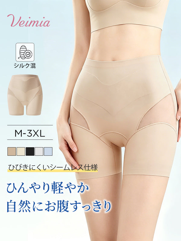 【2枚セットで6,980円】 VEIMIA シームレスショーツ | 冷感＆チラ見え対策 お腹まわりすっきり 薄着やワンピースの日も安心