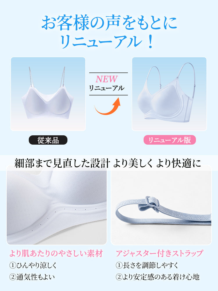 VEIMIA シームレスブラ | 接触冷感シームレスでひんやり快適！素肌感覚ソフトサポート＆目立たない細ストラップ〜薄手トップスに透けずシルエット美を実現。