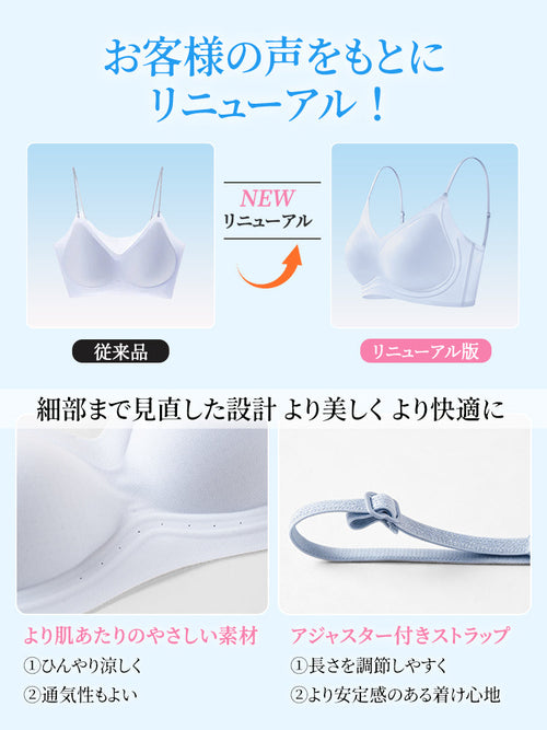 VEIMIA シームレスブラ | 接触冷感シームレスでひんやり快適！素肌感覚ソフトサポート＆目立たない細ストラップ〜薄手トップスに透けずシルエット美を実現。