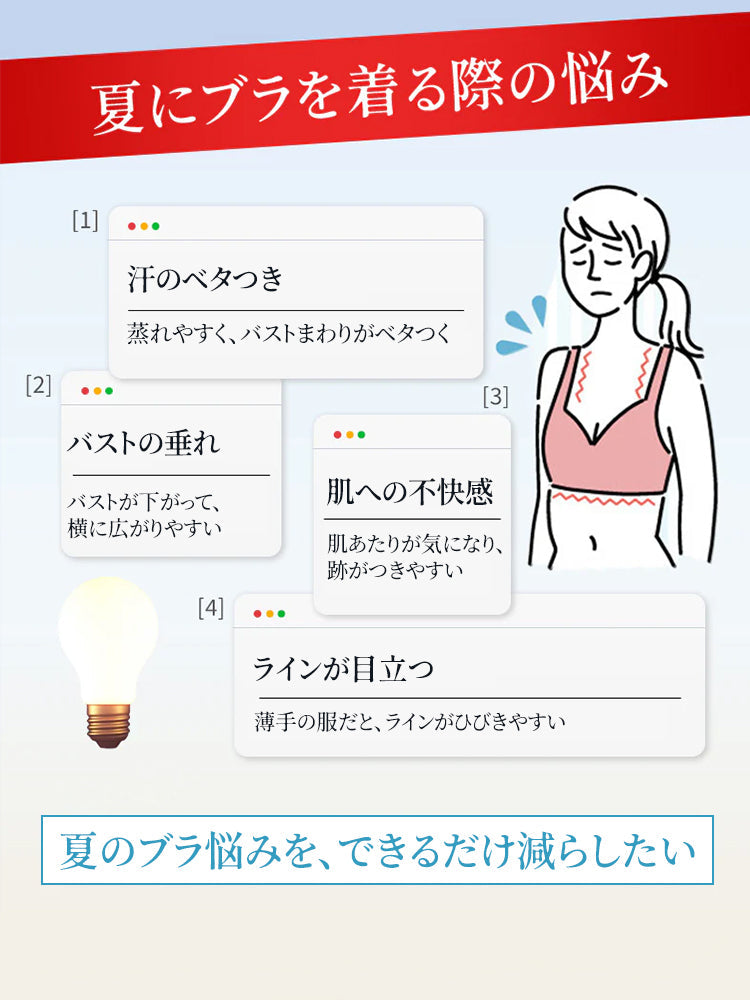 VEIMIA シームレスブラ | 接触冷感シームレスでひんやり快適！素肌感覚ソフトサポート＆目立たない細ストラップ〜薄手トップスに透けずシルエット美を実現。