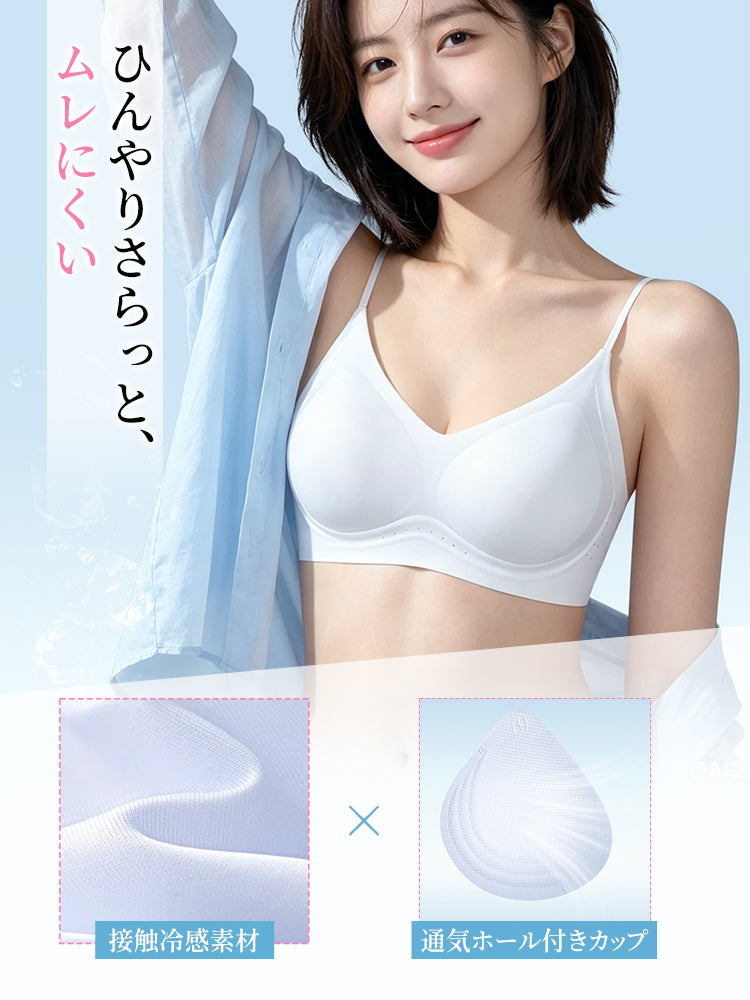 VEIMIA シームレスブラ | 接触冷感シームレスでひんやり快適！素肌感覚ソフトサポート＆目立たない細ストラップ〜薄手トップスに透けずシルエット美を実現。