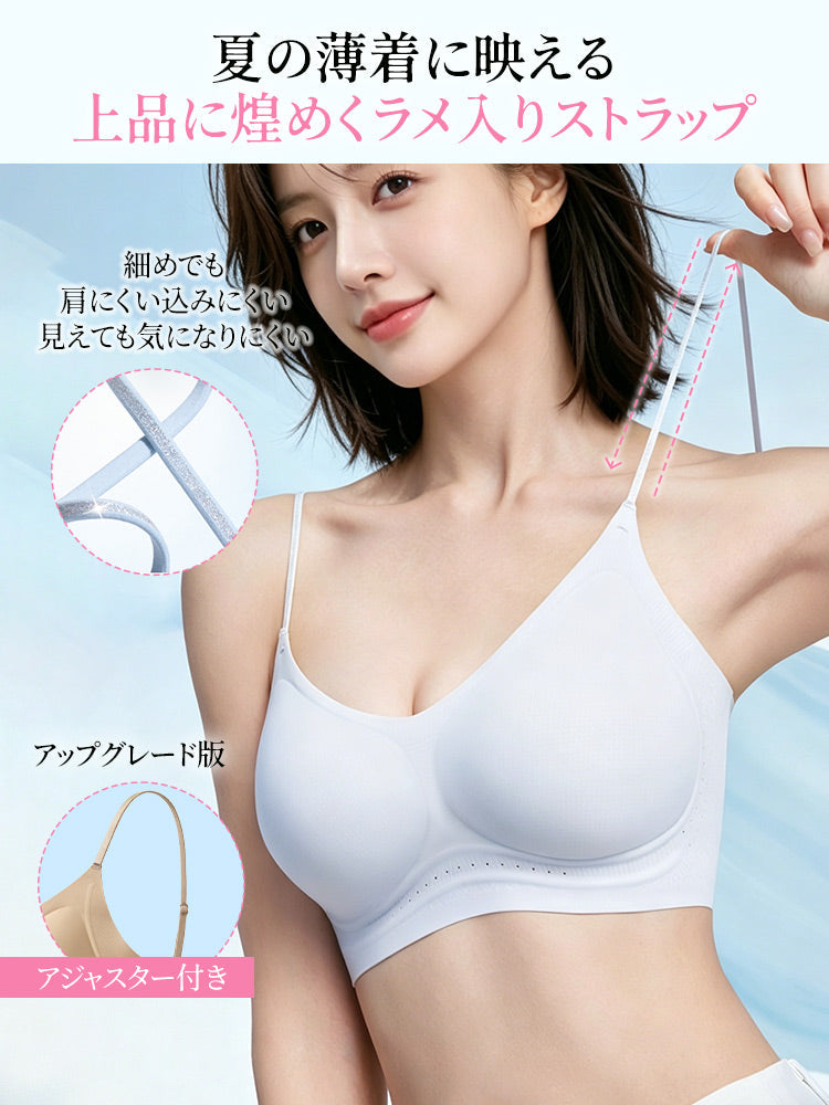 VEIMIA シームレスブラ | 接触冷感シームレスでひんやり快適！素肌感覚ソフトサポート＆目立たない細ストラップ〜薄手トップスに透けずシルエット美を実現。
