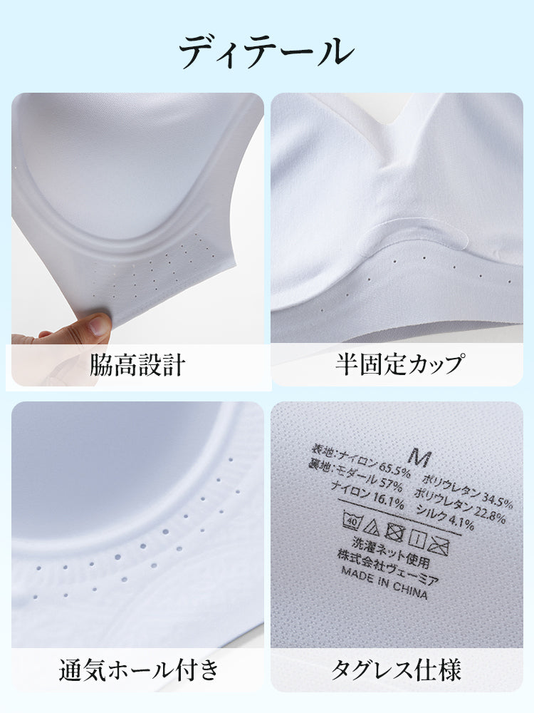VEIMIA シームレスブラ | 接触冷感シームレスでひんやり快適！素肌感覚ソフトサポート＆目立たない細ストラップ〜薄手トップスに透けずシルエット美を実現。