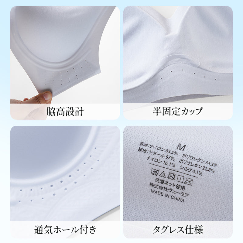 VEIMIA シームレスブラ | 接触冷感シームレスでひんやり快適！素肌感覚ソフトサポート＆目立たない細ストラップ〜薄手トップスに透けずシルエット美を実現。