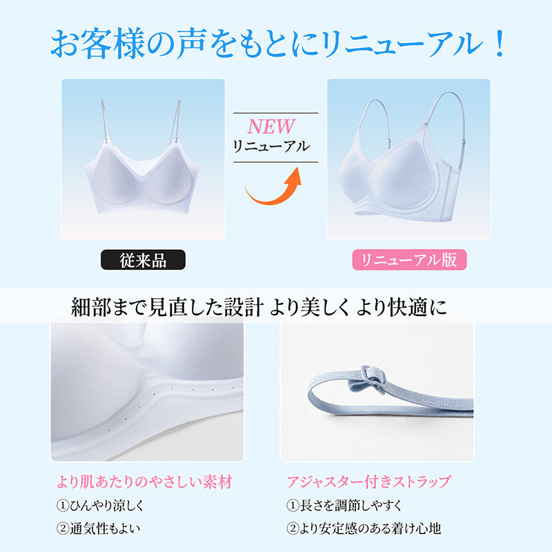 VEIMIA シームレスブラ | 接触冷感シームレスでひんやり快適！素肌感覚ソフトサポート＆目立たない細ストラップ〜薄手トップスに透けずシルエット美を実現。