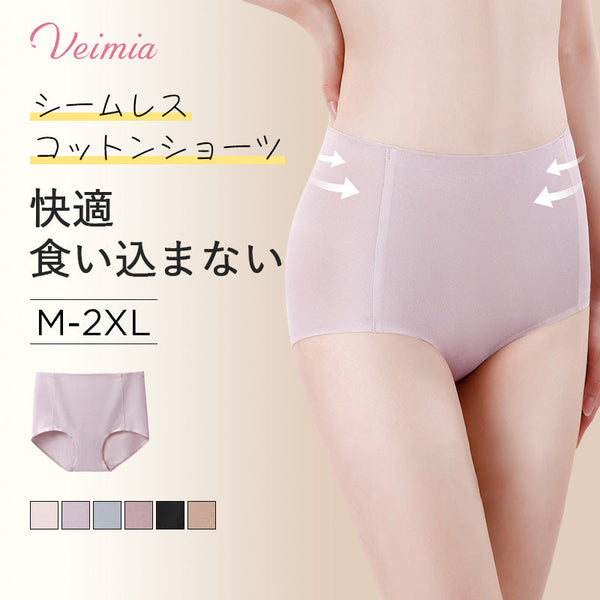 VEIMIA【シームレスショーツ】【3枚セットで¥4,990円】つるんと滑らか、まさつレスな肌触りで黒ずみ予防、よく伸びてお尻にすっぽりフィット！