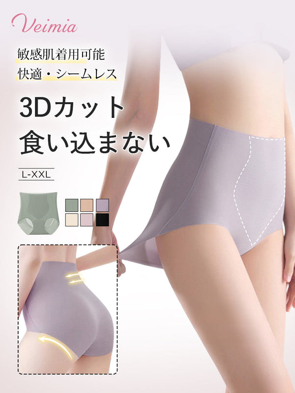 【3枚セットで¥4,980円】VEIMIA シームレスショーツ | 3D立体カットでお腹押さえ＆ヒップすっきり~動いてもくい込まない快適設計！ハイウエストシームレスで段差レス＆締めつけ感ゼロ～