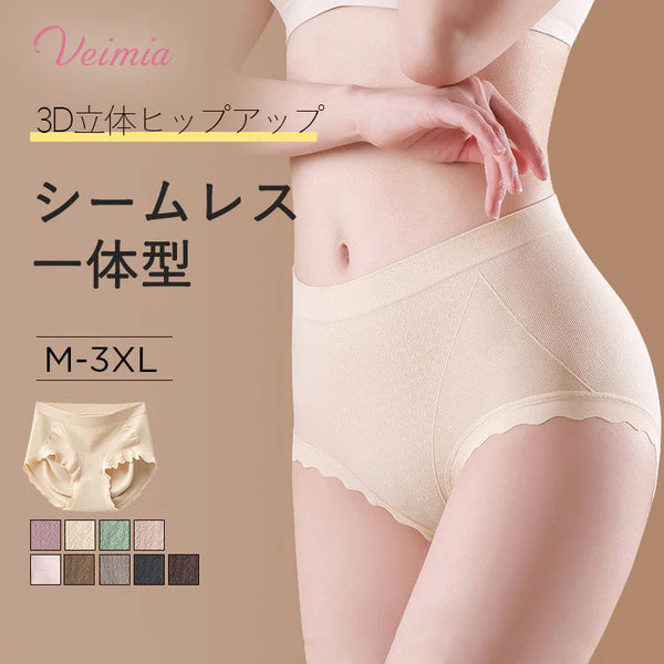 【3枚セットで¥3,990円】VEIMIA シームレスショーツ | シームレス技術を採用し、お尻に食い込まない。シルククロッチがデリケート箇所をケアし、着心地がよく安心感たっぷり。