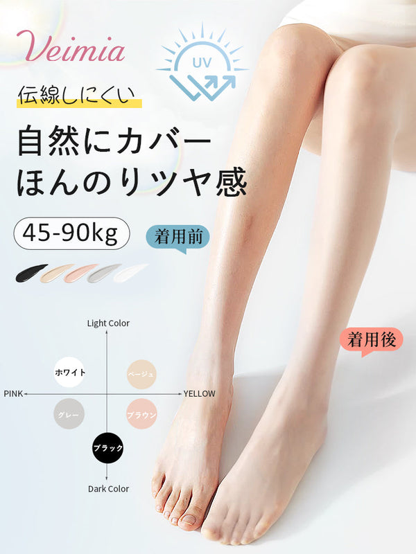 【3足セットで4,980円】 VEIMIA ストッキング | 自然にカバーするほんのりツヤ感 伝線しにくい 毎日に取り入れやすい一足