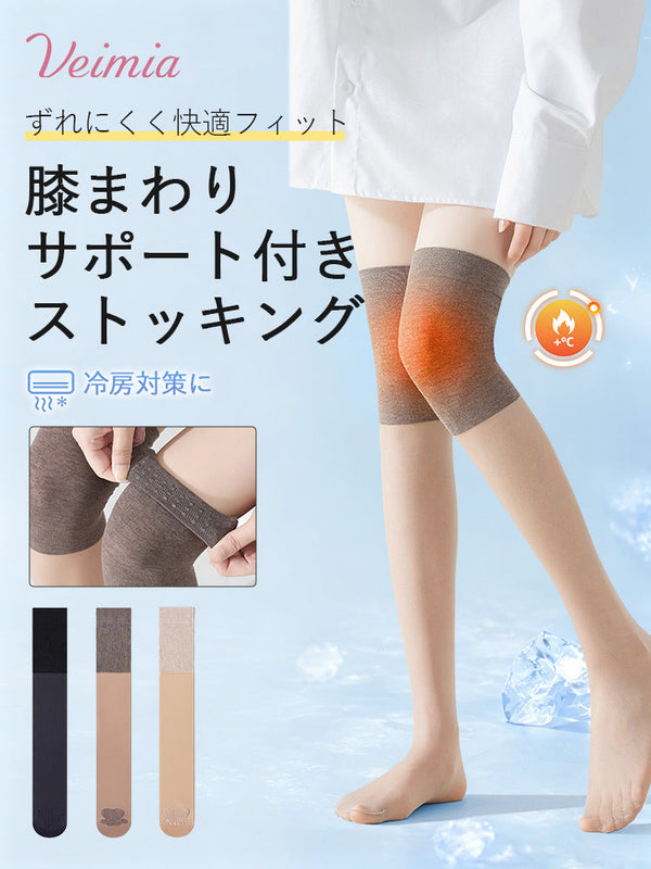 【5足セットで4,980円】 VEIMIA ストッキング | 膝まわりサポート付きストッキング ずれにくく快適フィット 冷房の効いた室内や長時間の座り仕事に