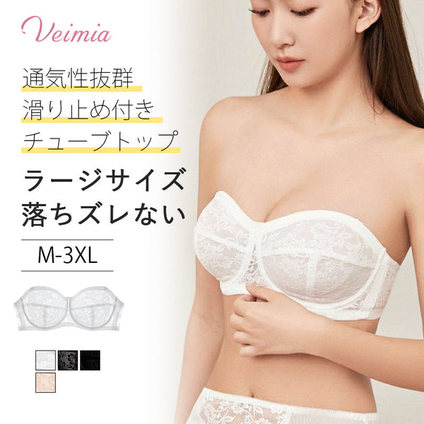 VEIMIA【ストラップレスブラ】繊細なレースを忍ばせ、サイドをすっきりと納めたフォルムは働く女性の胸もとを知的に演出。