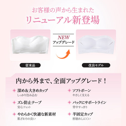 VEIMIA チューブトップブラ | 肩や胸元のあいたドレスに絶対おすすめ！ずれ落ちないストラップレスブラに新作が登場！