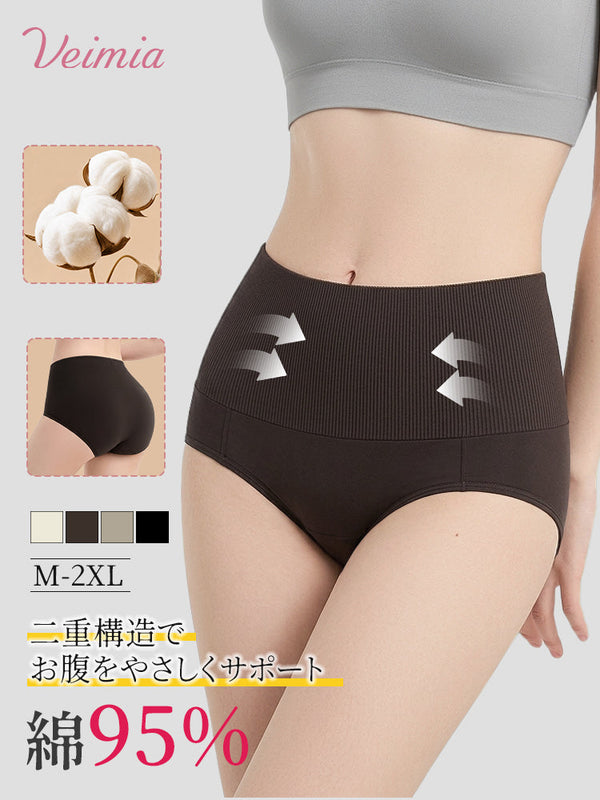 【3枚セットで4,980円】 VEIMIA 綿ショーツ | 綿95％ 二重構造でお腹をやさしくサポート 冷えが気になる方に お腹すっぽりハイウエスト