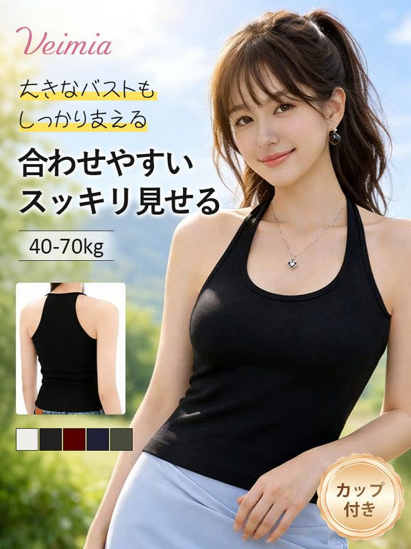 【2枚セットで7,980円】VEIMIA タンクトップ | 合わせやすい&スッキリ見せる 大きなバストもしっかり支える オシャレも快適さも大切にしたい方へ