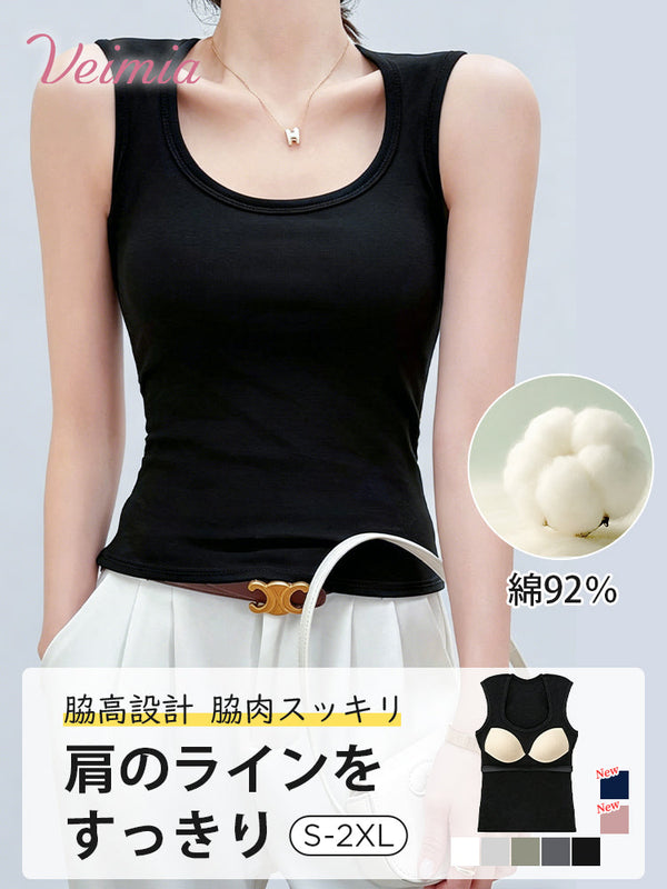 【2枚セットで7,980円】VEIMIA タンクトップ | エ字型ストラップ設計で、なで肩や丸みのある肩をカバーし、美しいショルダーラインを演出 ！脇高設計が脇肉をスッキリ整え、スマートなシルエットを実現。Uネックデザインで首を視覚的に長く見せ、エレガントなラインを演出。