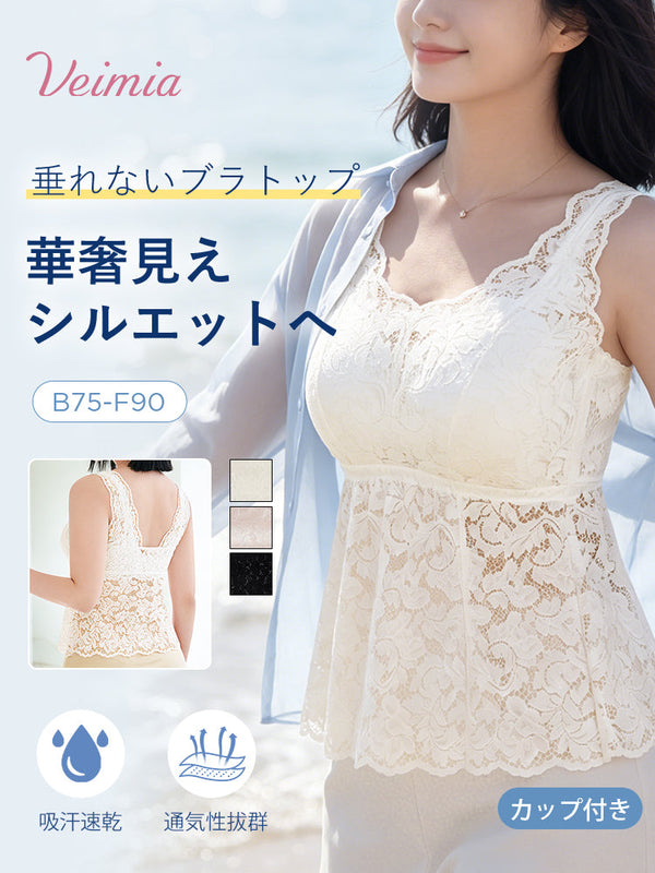 【2枚セットで11,980円】VEIMIA タンクトップ | Fカップまで美しく着こなせる 華奢見えシルエットへ 1枚でも重ねてもきれいに着回せる