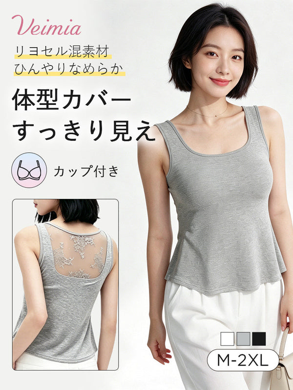 【2枚セットで7,980円】 VEIMIA タンクトップ | 体型カバーで、すっきり見え リヨセル混素材で、ひんやりなめらか 通勤にもデイリーにも着まわしやすい