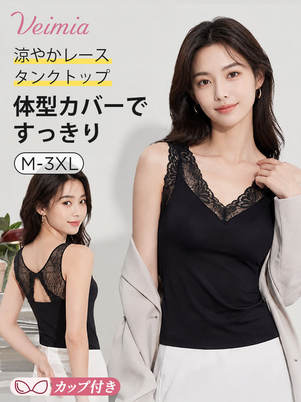 【2枚セットで7,980円】 VEIMIA タンクトップ | 体型カバーですっきり 涼やかレースタンクトップ 夏の重ね着にも1枚着にも